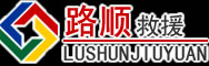 湘桥区道路救援