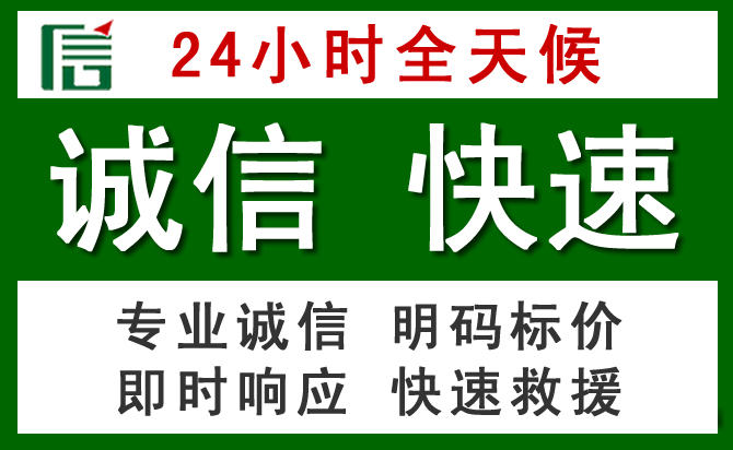 湘桥区道路救援 湘桥区汽车救援